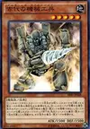 Product image for Ancient Gear Engineer
