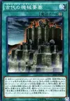 Product image for Ancient Gear Fortress