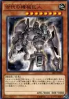 Product image for Ancient Gear Golem
