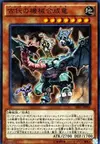 Product image for Ancient Gear Hydra