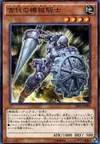Product image for Ancient Gear Knight