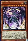 Product image for Ancient Gear Reactor Dragon