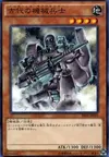 Product image for Ancient Gear Soldier