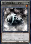 Product image for Ancient Gear Token