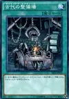Product image for Ancient Gear Workshop