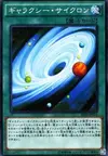 Product image for Galaxy Cyclone