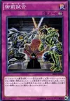 Product image for Gozen Match