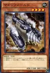 Product image for Minefieldriller
