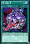 Product image for Pot of Avarice