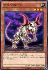 Product image for Chewbone