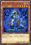 Product image for Evilswarm Salamandra