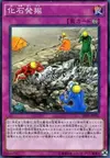 Product image for Fossil Excavation
