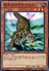 Product image for Gilasaurus