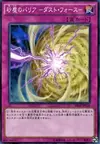 Product image for Quaking Mirror Force