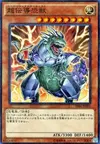 Product image for Super Conductor Tyranno