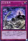 Product image for Survival's End