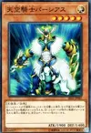 Product image for Airknight Parshath