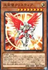 Product image for Archlord Kristya
