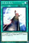 Product image for Cards from the Sky