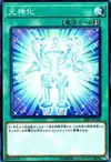 Product image for Celestial Transformation