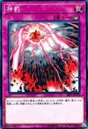 Product image for Divine Punishment