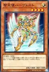 Product image for Harvest Angel of Wisdom