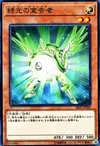 Product image for Herald of Green Light