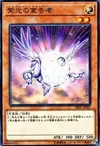 Product image for Herald of Purple Light
