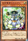 Product image for Minerva, Scholar of the Sky