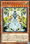 Product image for Neo-Parshath, the Sky Paladin