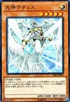 Product image for Tethys, Goddess of Light