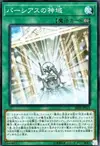 Product image for The Sanctum of Parshath