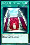 Product image for Valhalla, Hall of the Fallen