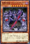 Product image for Archfiend Emperor, the First Lord of Horror