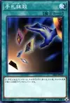 Product image for Card Destruction