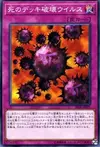 Product image for Crush Card Virus