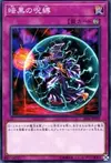 Product image for Curse of Darkness