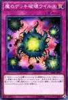 Product image for Deck Devastation Virus