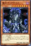Product image for Diabolos, King of the Abyss