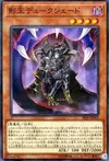 Product image for Duke Shade, the Sinister Shadow Lord