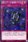 Product image for Eradicator Epidemic Virus
