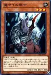 Product image for Fiendish Rhino Warrior