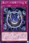 Product image for Grinning Grave Virus