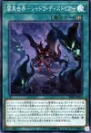 Product image for Lair of Darkness