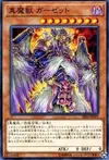 Product image for Legendary Maju Garzett