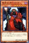 Product image for Lich Lord, King of the Underworld