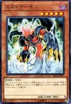 Product image for Mist Archfiend
