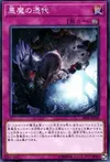 Product image for Sinister Yorishiro
