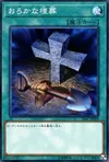 Product image for Foolish Burial