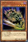 Product image for Goblin Zombie